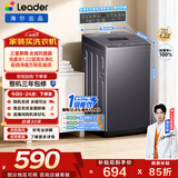 统帅（Leader）海尔出品 悦己波轮洗衣机 全自动家用出租7.2公斤迷你小型 京东自营以旧换新家电补贴XQBL72-M20D0
