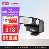 金贝（JINBEI）Hi-5新复古机顶闪光灯单反微单数码相机外置热靴灯锂电摄影灯通用热靴户外小型便携外拍灯补光灯 Hi-5(灯头角度可调-跳闪)-含柔光罩【宝石黑】