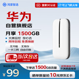 鸿蒙智选华为鸿蒙智选无线随身wifi6便携式移动wifi4G全网通全国高速流量免插卡车载路由器E5576-825白色