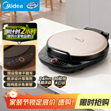 美的（Midea）电饼铛家庭用早餐机双面加热煎烤烙饼机三明治机加深加大电饼铛煎饼锅大尺寸智能电饼档 30Easy103