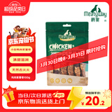 Meatyway爵宴鸡肉紫薯卷100g 宠物狗狗零食磨牙棒鸡胸肉缠地瓜干
