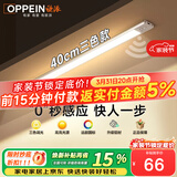 欧派智能感应橱柜衣柜灯LED人感光感橱柜灯床头灯过道玄关灯