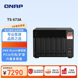 威联通（QNAP）TS-673A 8G 六盘位桌面式nas网络存储服务器私有云存储磁盘阵列（无内置硬盘）