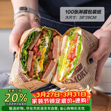 杰凯诺三明治包装纸汉堡纸手抓饼纸袋薯条饭团包装纸 淋膜纸38*28 100张