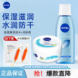 妮维雅（NIVEA）丝润爽肤水补水保湿柔肤水干油皮化妆学生 滋润爽肤水200ml+柔美霜200ml