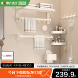 四季沐歌奶油风太空铝毛巾架免打孔浴室置物架卫生间浴巾架五金挂件套装 【人气款】平面旗舰款六件套