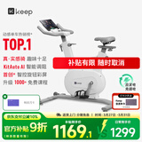 Keep动感单车家用mini单车健身器室内健身自行车Ai智能调阻磁控静音 无需插电｜mini白色-自发电款-15斤飞轮组档