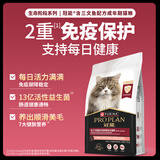 冠能【临期】猫粮成猫猫粮三文鱼味7kg稳固免疫适口强效期至26.7