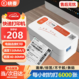 快麦KM202ME一联单打印机快递单电子面单打单机热敏标签打印机电子条码不干胶机器