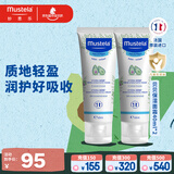 妙思乐婴儿高保湿面霜40ml*2儿童换季滋润面霜四季可用法国原装进口