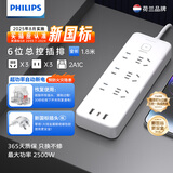 飞利浦分控插排带线排插单独电源分控插座独立开关插盘插头宿舍空调一转多用转换器超长插线板插板 【USB款】6位总控2A1C-1.8米