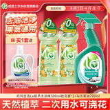 妈妈壹选 妈妈壹选la天然植萃洗洁精厨房清洁套组 A类果蔬清洗剂宝宝用