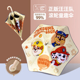 汪汪队立大功（PAW PATROL）汪汪队立大功儿童安全雨伞滚轮伞上学专用卡通太阳伞防晒 浅棕