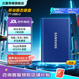 三星（SAMSUNG）T7 移动固态硬盘 读速1050MB/s安卓手机电脑通用PSSD 电脑扩容 重约58g 轻巧便携 极光蓝 1T