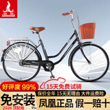 凤凰（Phoenix）自行车女款老式城市通勤新型省力轻便实心胎变速上班代步复古单车 省力全轴承【特厚铝合金轮】樱花黑 26寸充气胎【身高1.55-1.85米】