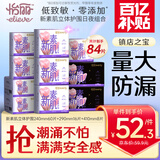 怡丽医护级卫生巾套装整箱批发透气日夜用84片京东自营旗舰店姨妈巾