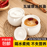 煮茶壶炖盅陶瓷隔水蒸蛋炖罐带盖双盖汤盅家用燕窝大小内胆蒸盅 白玉瓷炖罐500毫升【1个装】