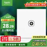 施耐德电气 单联电视插座 86型暗装墙壁开关插座面板弱电 皓呈系列 奶油白色