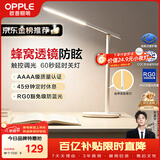 欧普照明（OPPLE）AAAA质量分级 护眼近视防控儿童LED触控调光卧室宿舍书桌读写台灯
