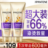 潘婷3三分钟奇迹护发素多效损伤修护300ml*2养发滋养柔顺留香