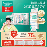 全棉时代【孙颖莎同款】洗脸巾 80抽*4包加厚抽取悬挂式一次性100%棉柔巾