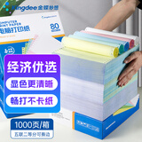 金蝶（kingdee）打印纸五联二等分针式打印纸 可撕边电脑打印纸 彩色(白红蓝绿黄)送货单 1000页241-5-1/2CS
