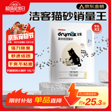 洁客京东专供低尘除臭高效结团膨润土猫砂8kgx3袋