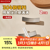 美厨（MAXCOOK）304不锈钢筷架 食品级筷子架托汤勺架托酒店放筷子置物架MCPJ1872