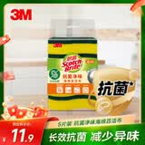 3M思高洗碗海绵 5片装 抗菌净味海绵百洁布洗碗布抹布