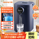 九阳（Joyoung）电热水瓶热水壶 5.5L大容量八段保温304不锈钢内胆 0胶水 恒温水壶K50ED-WP2185