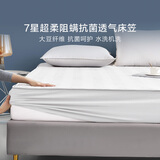 罗莱家纺可水洗床笠罩床护垫360度全包围单双人床垫保护套垫 防滑防脏 7星超柔+大豆纤维+防螨抗菌 | One+ 白 180cm*200cm