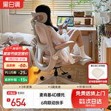 黑白调P2Pro人体工学椅电脑椅人工力学座椅办公学习女生椅子书桌椅