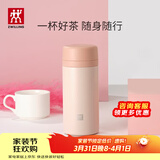 双立人（ZWILLING）保温杯水杯杯子大容量泡茶真空男士女士节日送礼礼物 粉色420ml