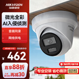 HIKVISION海康威视监控器摄像头400万星光夜视室内室外poe智能高清录音手机远程防水 2CD3346WDV3-I 4mm