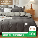 雅鹿·自由自在被套200*230cm被罩单件水洗棉磨毛单人2x2.3米双人家用宿舍高灰