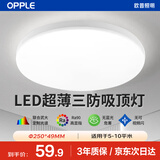 欧普照明（OPPLE）led三防吸顶灯超薄楼道灯IP40防潮防尘防蚊虫简约节能灯13w-中性光