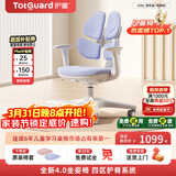 护童（Totguard）儿童学习椅可调节升降学生正姿四背坐姿椅 G985_奇思蓝 带脚踏