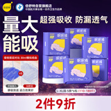 倍舒特眠眠裤 棉柔夜用裤型卫生巾安睡裤 L-XL码30条 5片*6包 防侧漏