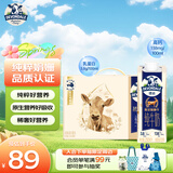 德运（Devondale）娟姗牛奶3.8g蛋白质250ml*10盒/箱澳洲原装进口礼盒送礼
