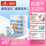 碧芭宝贝盛夏Pro拉拉裤XXXXL24片(≥20kg)学步裤 尿不湿 成长裤 超薄透气