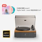 STACK STONE堆石&尊宝Jamo联名黑胶唱片机蓝牙音响唱机复古留声机定制礼物HIFI音质stackstone savage DS04+泰勒《Lover》粉蓝双彩胶 胡桃色