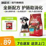 比乐狗粮 护肠冻干鸭肉梨比熊柴犬金毛田园犬小型犬成犬幼犬狗干粮 守护者pro牛肉蓝莓4斤