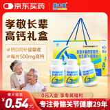 盖中盖钙片330片礼盒装 男女士成人中老年补钙 维生素d3 碳酸钙