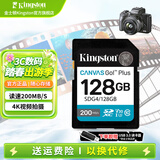 金士顿佳能索尼尼康相机卡4K超高清SD内存卡UHS-I单反微单专用高速存储卡U3 V30 SDG4/128G【SDXC丨读速200MB/s】