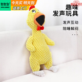 憨憨宠 狗玩具宠物狗狗玩具 发声磨牙耐咬幼犬小型犬用品金毛泰迪玩具 黄色惨叫鸡