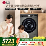 LG12公斤洗烘一体机全自动滚筒洗衣机智能直驱变频蒸汽除菌除螨洗净比1.1 小旋风系列FCW12D4PA 360°速净喷淋丨 洗烘一体 12kg 丨钛空银