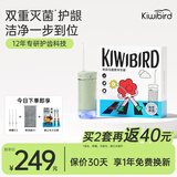 奇异鸟（KIWIBIRD）冲牙器牙齿冲洗器灭菌便携洗牙器水牙线正畸专用口腔清洁神器生日礼物 薄荷绿｜透明水箱｜ 3支喷头
