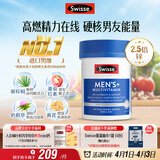 Swisse斯维诗 男士复合维生素 维B维D维C维E钙铁锌镁硒 营养包 120片/瓶