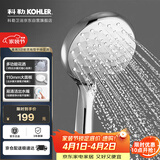 科勒（KOHLER）晨雨【三功能】流线型手持花洒单喷头莲蓬头R72421T-CP银色
