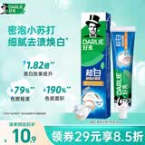好来（DARLIE）【白鹿推荐】99%纯度小苏打超白密泡牙膏亮白去牙渍140g新旧包装